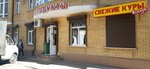 Продукты (ulitsa Andreya Gubina, 56) ، محل بقالة