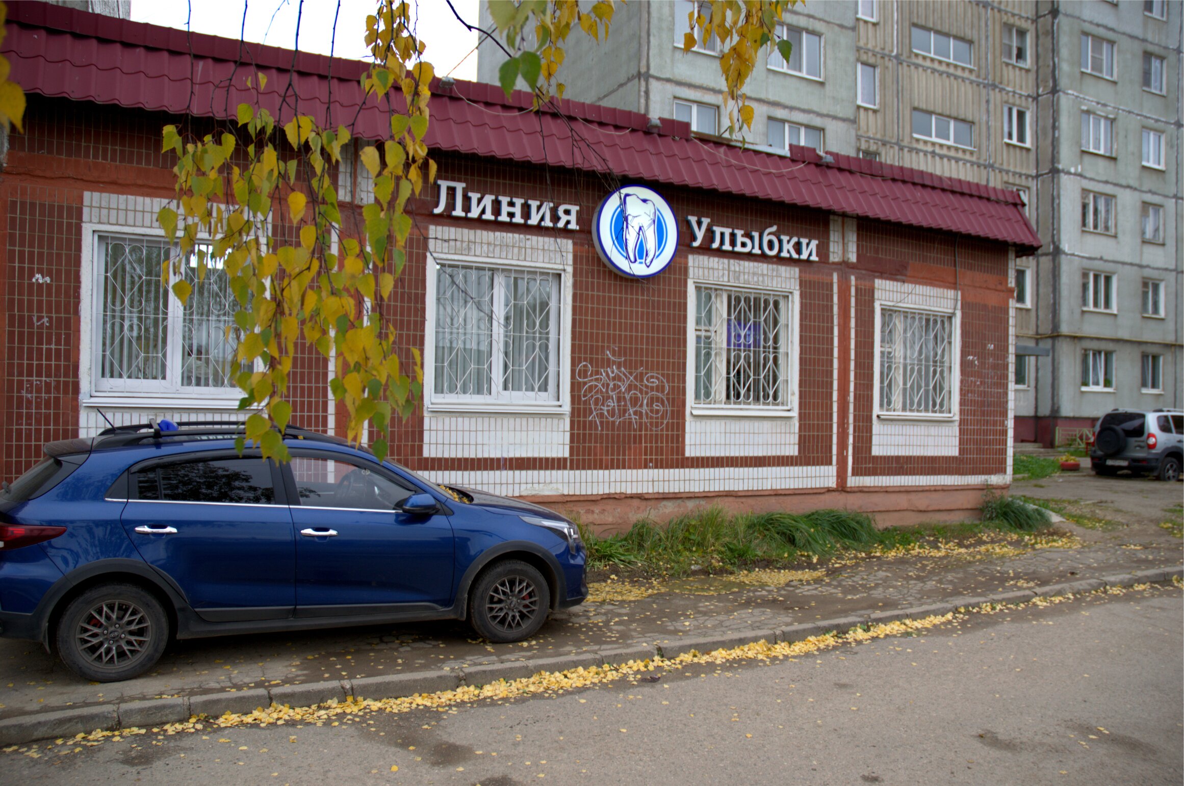 Линия улыбки ул павла нарановича 1б фото Фото: Студия улыбки, стоматологическая клиника, Днепровский пер., 115Б, Ростов-н