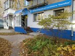 AlteKon (ulitsa Libknekhta, 1), accountants