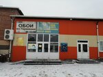 Building materials market (Proletarskaya ulitsa, 111), mercado de la construcción