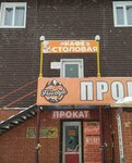 Фристайл (posyolok gorodskogo tipa Sheregesh, Snezhnaya ulitsa, 29), comedor