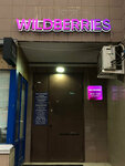 Wildberries (Stroitelnaya Street, 5), point of delivery