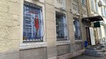 Натали (Kommunisticheskaya ulitsa, 55/2) ، متجر ملابس