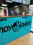 Хэллоу, Пипл! (Smolenskaya Street, 33), cafetería