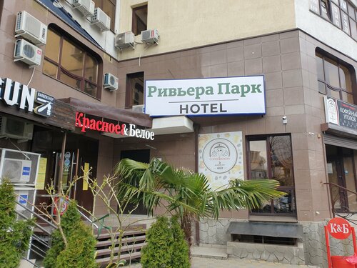 Гостиница Ривьера Парк в Сочи