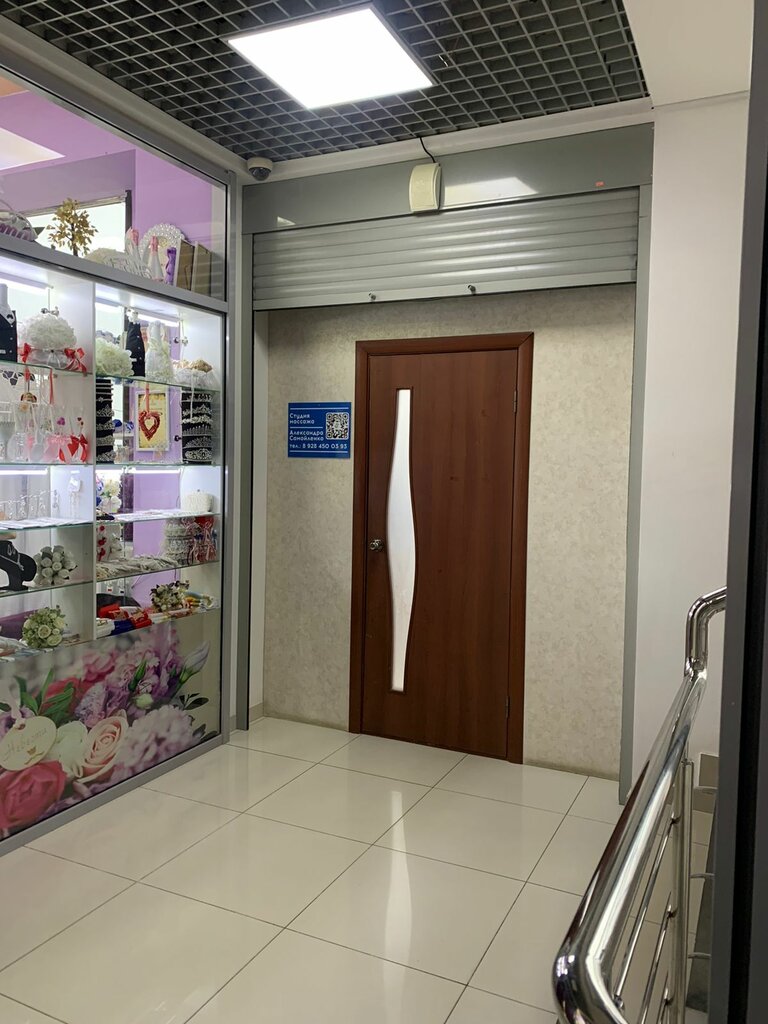 Salón de masaje Студия массажа Александра Самойленко, , foto