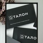 Эталон (Kulakhmetov Street, 25к1) ، عيادات الأسنان