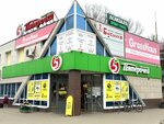 Express Lombard (Liteynaya ulitsa, 50А) ، متجر الرهونات