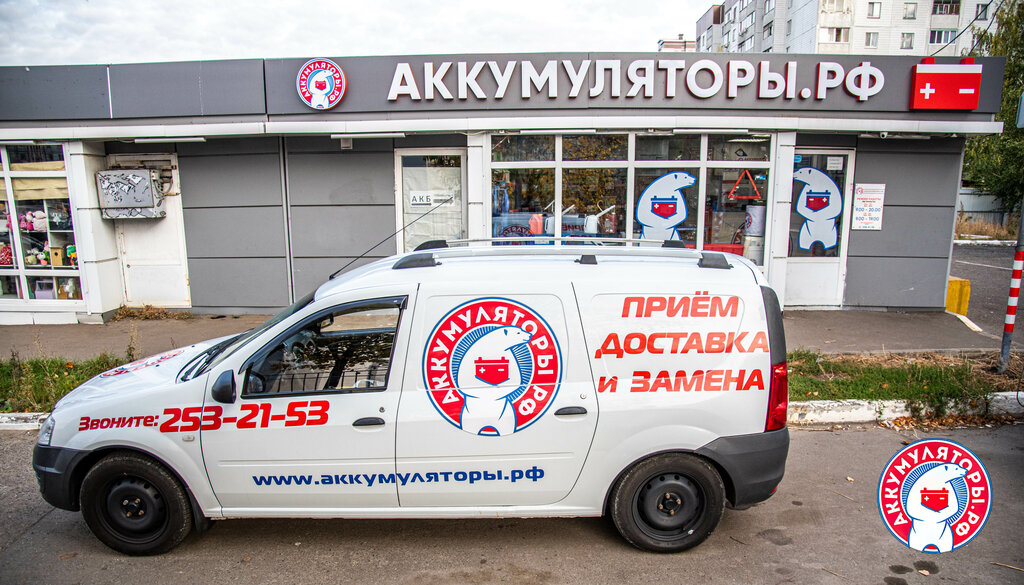 Аккумуляторы рф ул льва толстого 137д фото Аккумуляторы.рф, аккумуляторы и зарядные устройства, ул. Академика Завойского, 1