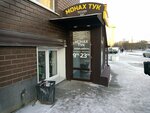 Монах Тук (Yamskaya Street, 86), cervecería