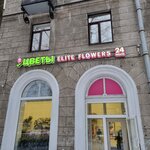 Elite Flowers (Engelsa Avenue, 34), entrega de flores y ramos