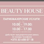 Beauty House (Stroitelnaya ulitsa, 12), hairdresser