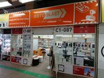 Yabloko_Msk (Bagrationovsky Drive, 7к3), productos para teléfonos móviles