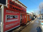 Express haircut (Kerim Mynbaev Street, 113), hairdresser