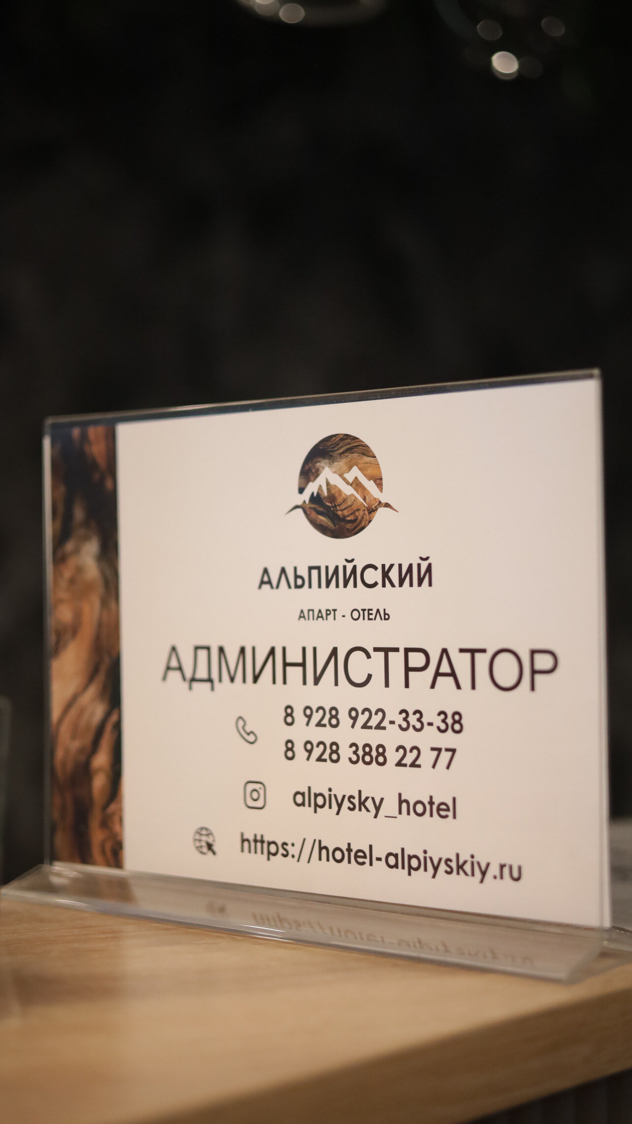 Фото Альпийский