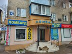 Lombard Altun Oral (Nursultan Nazarbayev Avenue, 221), pawnshop
