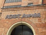 Loft Aurum (Gagarina Street, 85), organization of children events