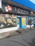 Токио (Volzhsky, posyolok Krasnooktyabrskiy, ulitsa imeni Panfilova, 4В), sushi bar
