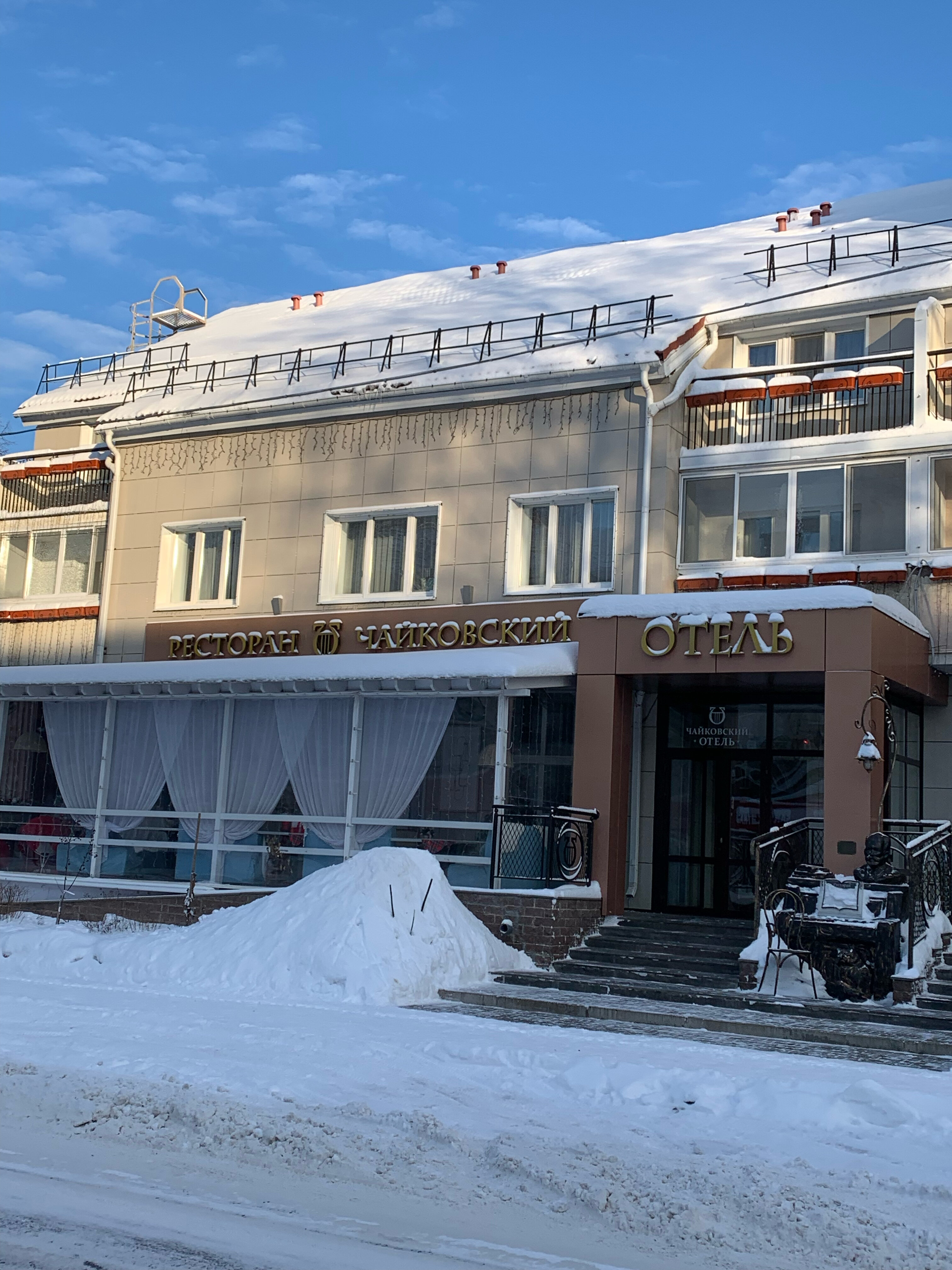 Фото Отель Чайковский