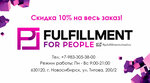 For People (Titova Street, 200/2), fulfillment