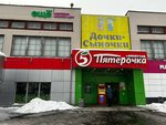 Ещё (ulitsa Zhuravlyova, 3), home goods store