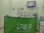 Helix (Evgeniya Savkova Street, 35) ، مختبر طبي