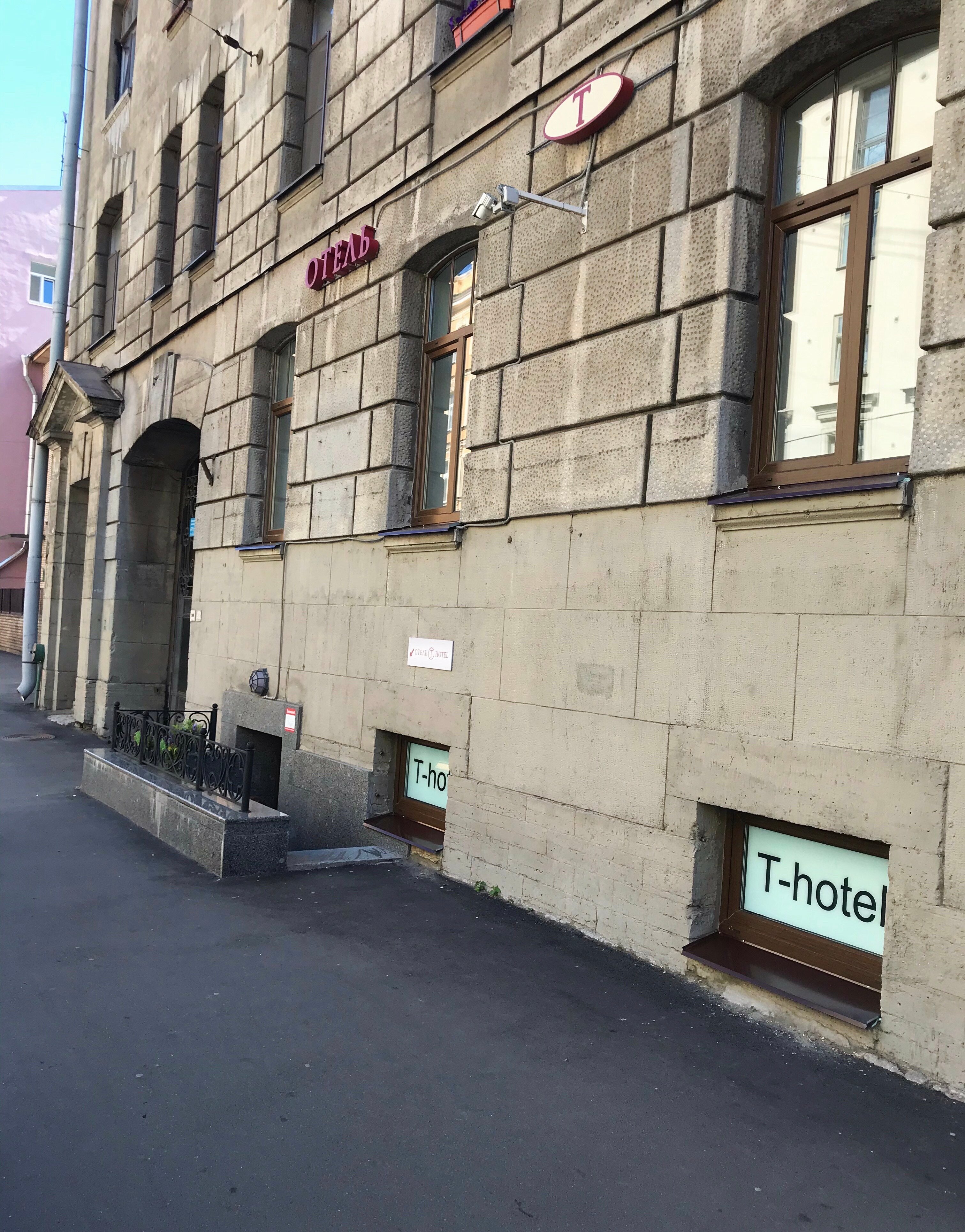 Фото Т-Отель