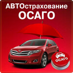Е-осаго (selo Aleksandrovskoye, Leninskaya ulitsa, 99А), car insurance
