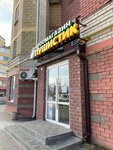 Зоомагазин Пушистик (posyolok Dubovoye, Zelyonaya ulitsa, 13) ، متجر للحيوانات الأليفة