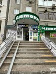 GeoPremium (Fabrichnaya ulitsa, 1), travel agency