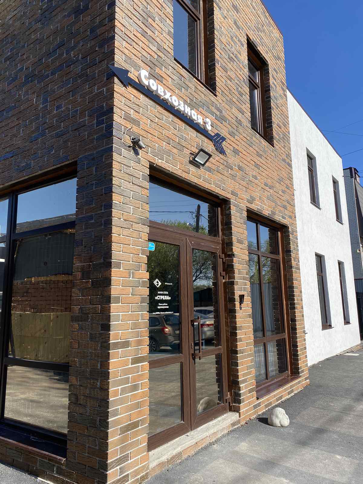 Фото Стрела