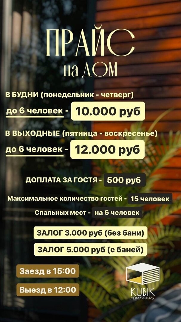 Фото Кубик домик