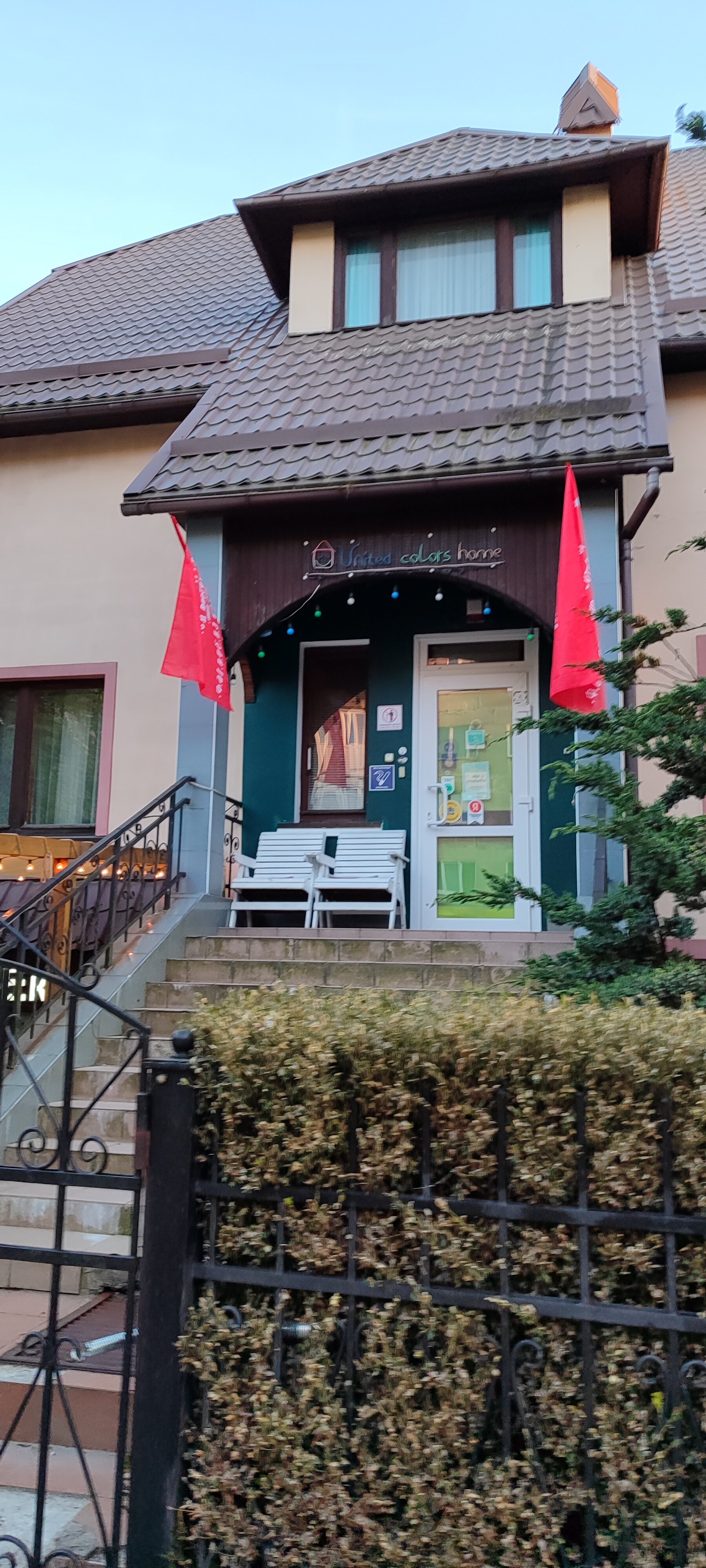 Фото United Colors Home