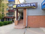 Комиссионный магазин (Sovetskaya Street, 47) ، متجر توفير