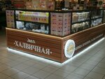 Моя Халвичная (zhiloy massiv Pashkovskiy, Krylataya Street, 2), confitería