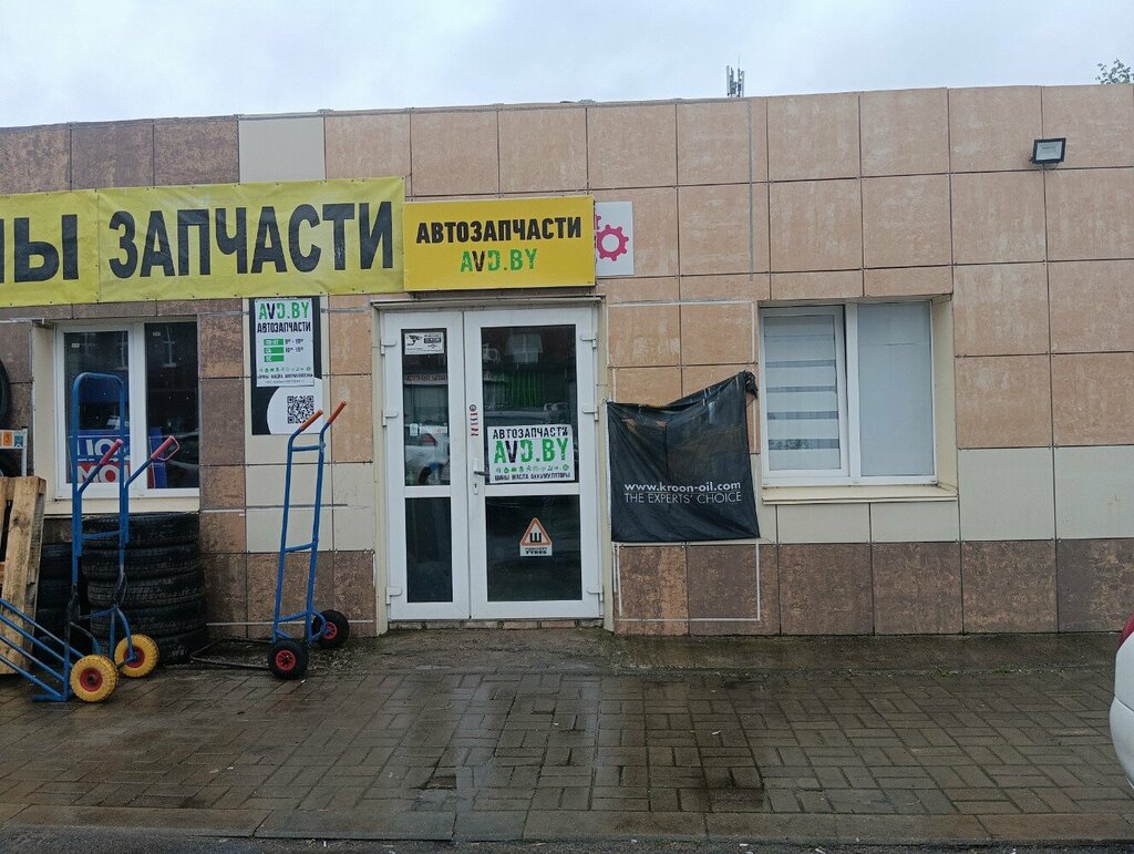 Магазин автозапчастей и автотоваров Avd.by, Минск, фото