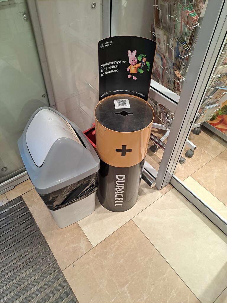 Waste sorting Контейнер для батареек, Moscow, photo