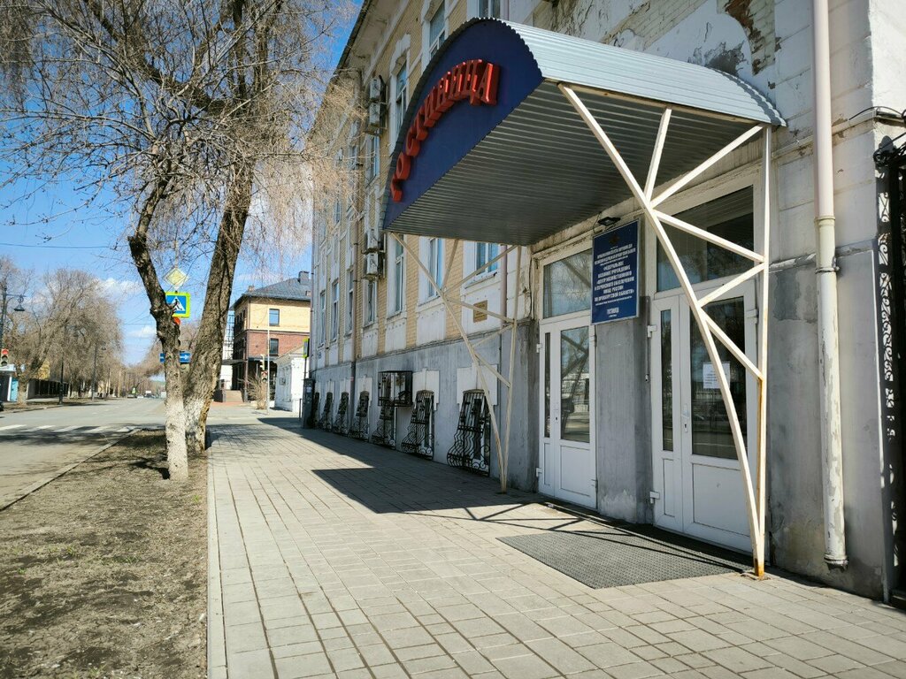 سلطة إسكان بلدية Upravleniye ZhKKh po Orenburgskoy oblasti ، أورينبورغ، صورة