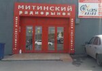 Electro-nic (Moscow, Pyatnitskoye Highway, 18) ، متجر بضائع إلكترونية