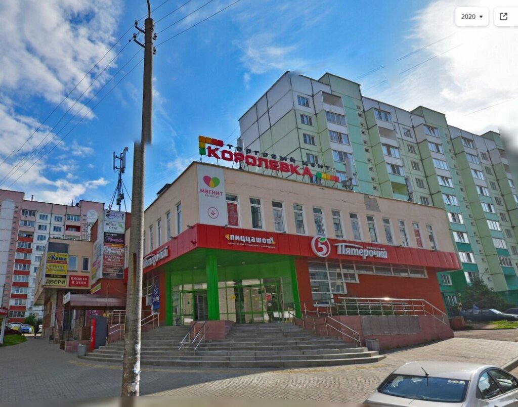 Королевка ул валентины гризодубовой 3б фото Отзывы о "Королевка", Смоленск, улица Валентины Гризодубовой, 3Б страница 2