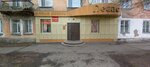 Kontileev (Street named after Yaroslav Hasek, 3), tienda de productos