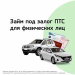 Chetvertak (Lipetsk, Pobedy Avenue, 29к1), casa de empeño de automóviles