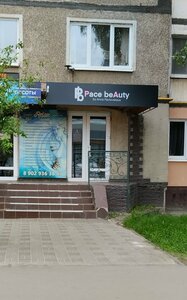 Pace beauty (Tambov, ulitsa Kuybysheva, 50), salón de belleza