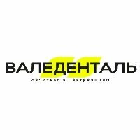 Валеденталь