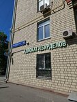 Burdelov and partners (Volokolamskoye Highway, 10), legal services