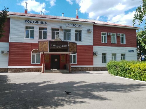 Александрия