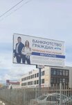 Business-Urist (Imeni V. Makhalina Microdistrict, 20), legal services
