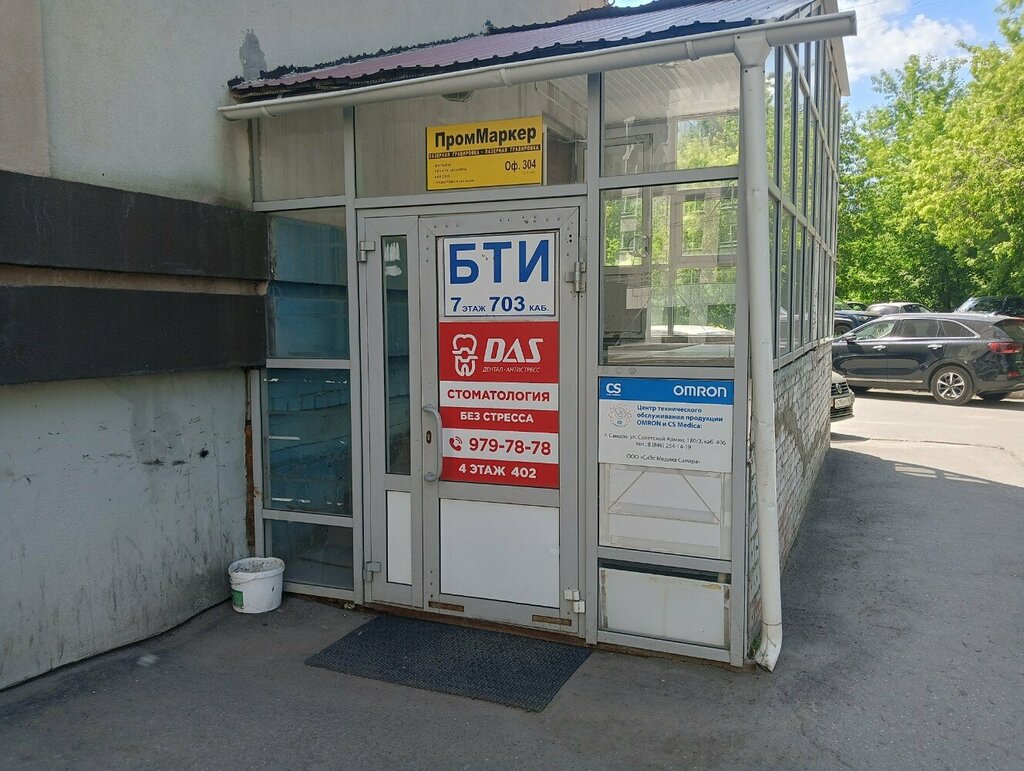 Sales office Baza otdykha Yagodnoye, Samara, photo