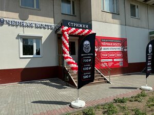 Black Bone (Moscow, Balaklavskiy Avenue, 18к1), barber shop