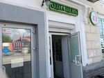 Одна цена (Karla Marksa Street, 13), fixed price shop